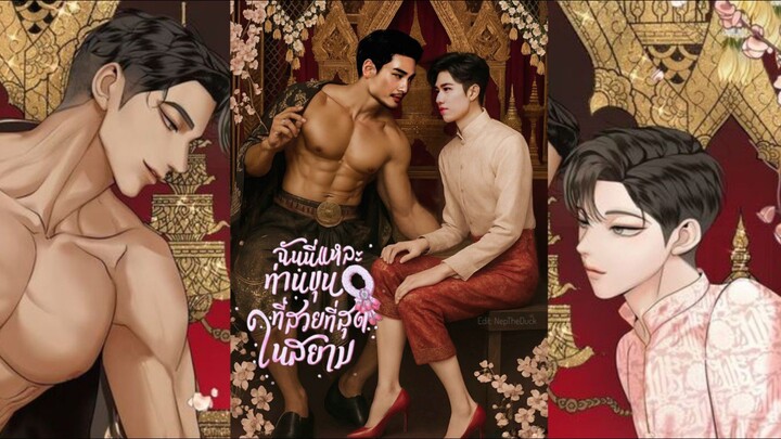 OPV การผจญภัยของยัยพริ้นส์  ver. อาโป-พีพี ✨👑🫦