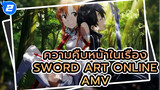 [Sword Art Online] จงโบกสะบัดดาบดำดาบขาว ใช้หัวใจสัมผัสเพลงแห่งสายลม!_2