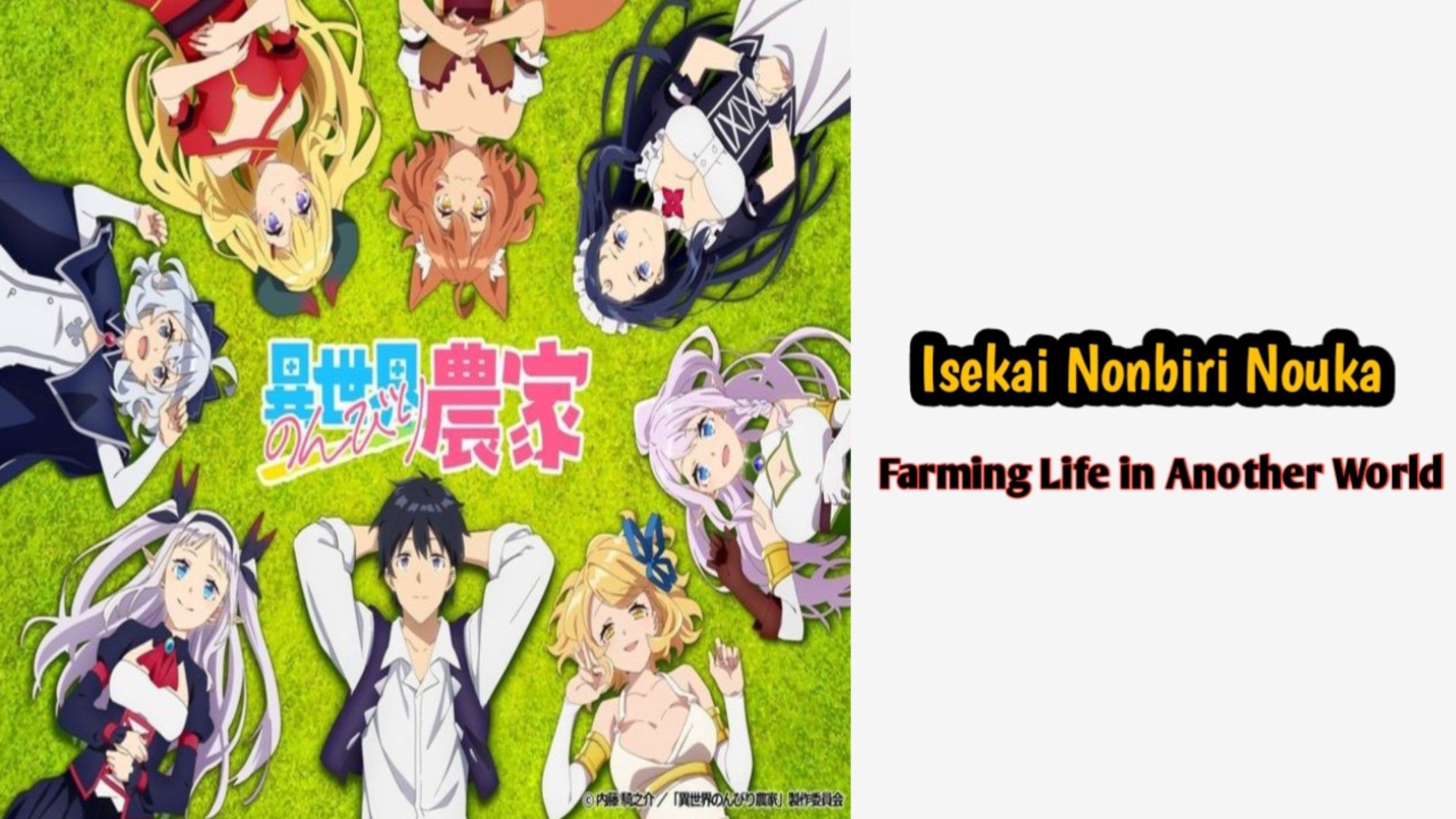 Isekai no Nonbiri Nouka[Farming in Another World Life] Oschestra full -  BiliBili