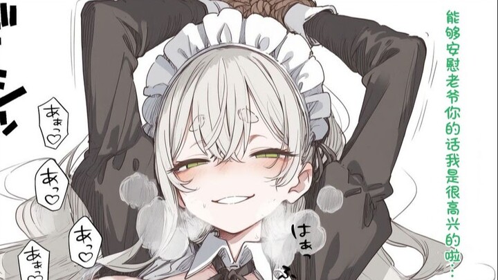 Madam: “What the—aren’t two maids enough? There’s a third one too?”