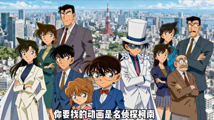 Animasi yang kamu cari adalah Detective Conan
