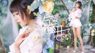【舞小喵】✧梦想无限大✧ 一日甜妹上线~