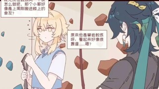 《我和我合租舍友的同居日常》第105集:荧的梦境