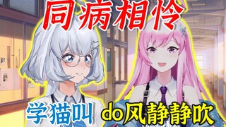 星瞳锐评唱“学猫叫”太丢脸，表示最喜欢do风静静吹，希望和dodo合唱