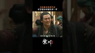 #紫川光明三杰 紫川秀这饼画的又大又圆，果然天生就适合当领导！ #杨旭文 #刘宇宁 #张铭恩 | Eternal Brotherhood | 紫川光明三杰 | iQIYI