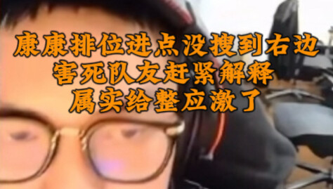 KangKang di ranked kill tiga orang, masuk titik tapi nggak nemu di sebelah kanan. Langsung panik jel