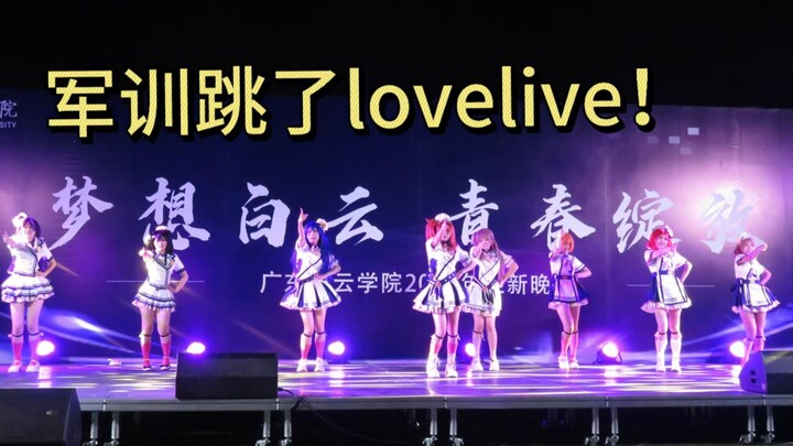 เต้นเพลง "Love Live" ในงานเลี้ยงต้อนรับโรงเรียนเป็นยังไงบ้าง? ชมรมแอนิเมชั่น JC โชว์เพลง "We Are Now