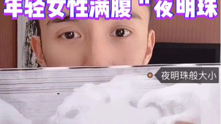 หญิงสาววัยแรกรุ่นมี “ไข่มุกกลางคืน” เต็มท้อง เพราะละเลยการตรวจสุขภาพด้วยตนเอง!