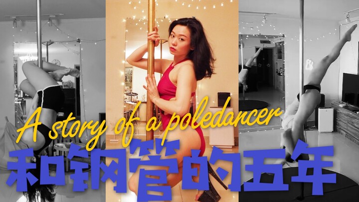 【Wunder—Special Project】A story of a poledancer——Five years with the pole, recorded in 4K+ by camera