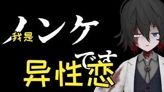 【محتوى مألوف】 هل تعتقد أنك ثنائي؟ (إجابة مؤلف ميمات نانتونغماو على سلسلة المارشميلو)