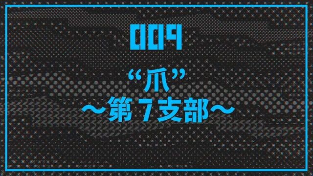 Cậu bé siêu năng lực ss1 tập 9