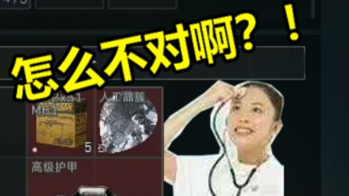 ฉันคือไอ้โง่เบอร์หนึ่งแห่งเดลต้า