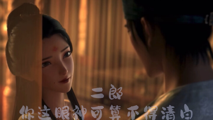 【新神榜 杨戬】婉罗vs杨戬 cut ，浅磕一下