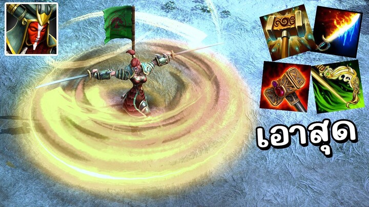 Hon Reborn แม้งสับแบบไม่ได้ขยับเลย - Swiftblade