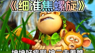 熊出没中吉吉国王寻找宝藏这集你还记得吗？