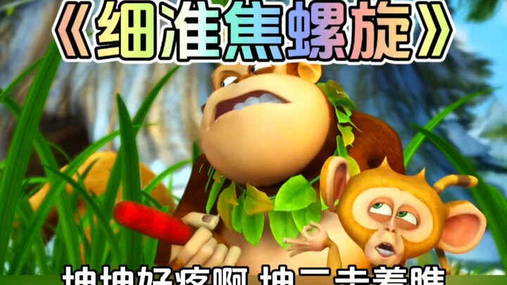 熊出没中吉吉国王寻找宝藏这集你还记得吗？