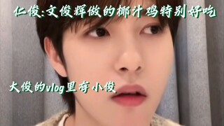 هوانغ رينجون من NCT في بث مباشر: غالبًا ما أفكر في طلب الطعام الذي يعده ون جون هوي للتقديم خارجًا