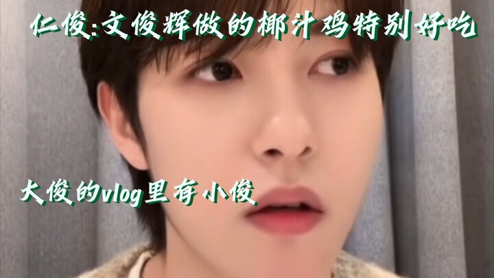 NCT Huang Renjun dalam siaran langsung: Sering ingin memesan makanan yang dibuat Wen Junhui untuk di