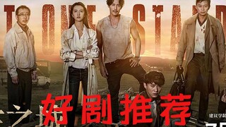 【牛叔】国产剧越来越好，杜淳主演的这部孤岛冒险片，题材很新颖哦