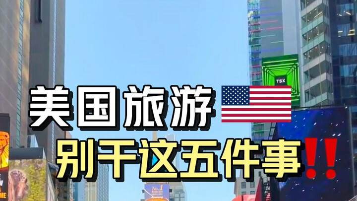 When You Travel to the US, Never Do These 5 Things—or You Might Not Make It Back!