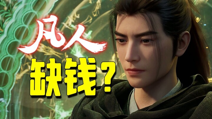 Crowdfunding for Lone Cultivators Suspended—Will It Leave Ordinary People Short on Funds?