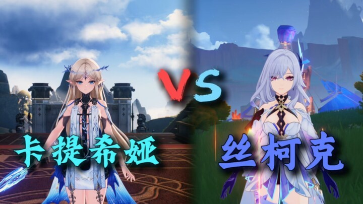 鸣潮卡提希娅对比原神丝柯克全方位展示