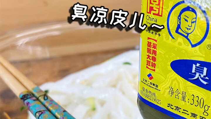 Cold Noodles + Stinky Tofu = ?