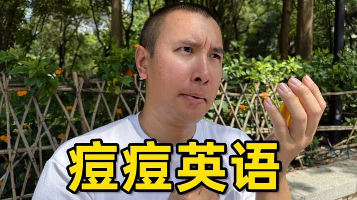 Jerawat Bahasa Inggris