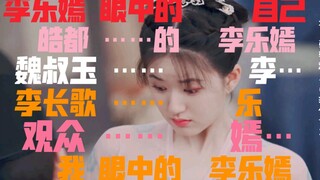[The Long Ballad] Everyone's Eyes | Li Leyan | This mom is too spoiled! Who can handle it?