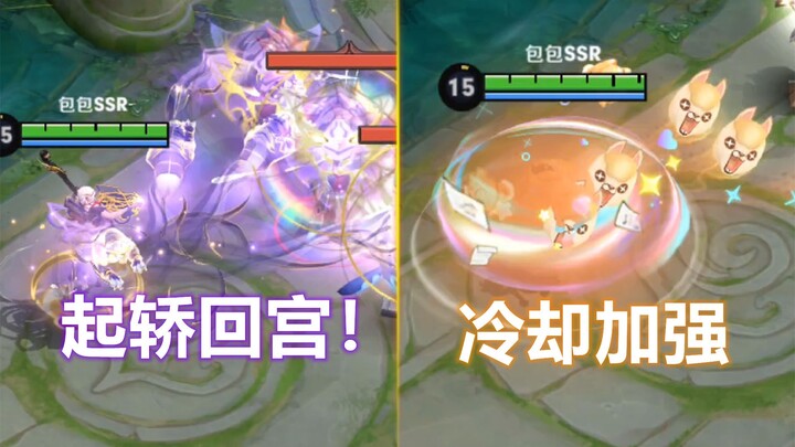 Dương Ngọc Hoàn được buff vòng 1 cực mạnh! Nữu Hỗ Lộc Hoàn Hoàn quay về cung! Đát Kỷ được tăng sức m