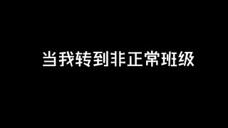 没想到校霸居然是渣男！