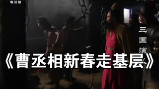 三  国  弹  幕  出  人  才