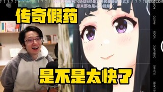 【泛式】传奇假药论证斯巴鲁是立希和爱音的女儿！爆笑看mujica剧情mad可惜没如果！