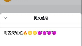 这不削能玩？