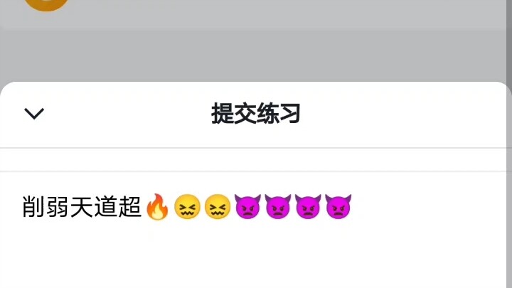 这不削能玩？