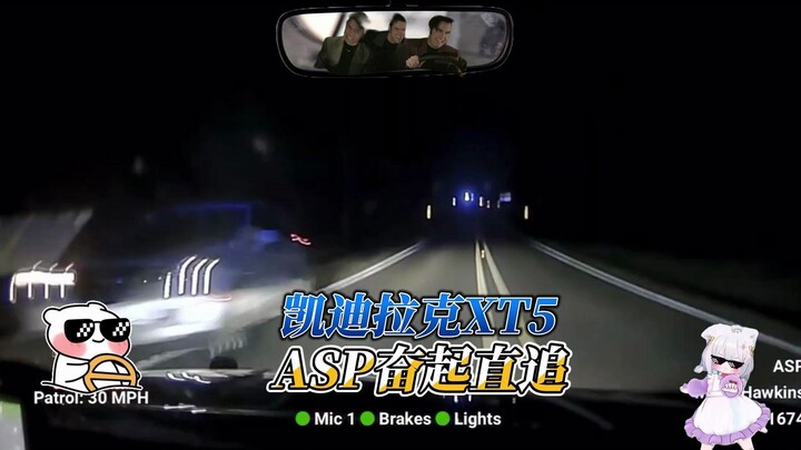 凯迪拉克XT5登场，ASP道奇充电器迎战
