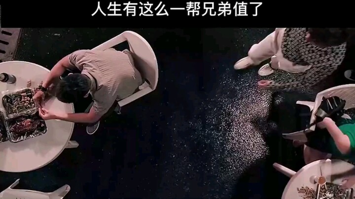 有这兄弟这辈子值了