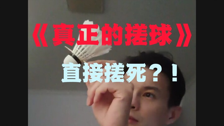 Nguyên lý và phương pháp luyện tập kỹ thuật chém cầu. Kỹ thuật chém cầu trong cầu lông, chém cầu kiể