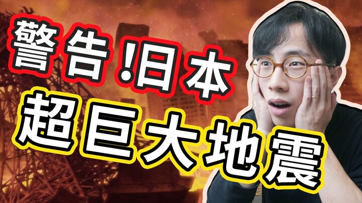 Warning! Could Japan be finished this time?