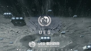 联合政府最高动员！
