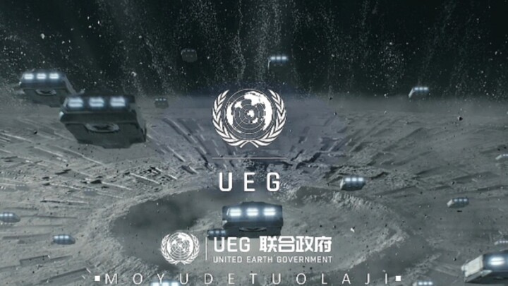 联合政府最高动员！