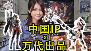 [Evaluation] First release? Bandai’s first cooperation with domestic IP! Ace Warrior Figure-rise Iga