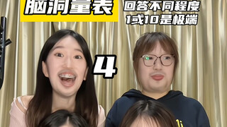 原来我的室友没有最离谱，只有更离谱。