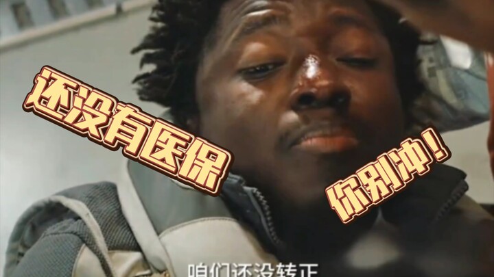 医保哥：别送，防守一波，还没有上医保！刘培强：懂了，别怂，放手一搏。                            巡演场外也还欢乐！