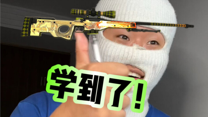 الدرس الأول للمبتدئين في لعبة CSGO Sniper
