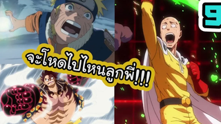 9 ท่าไม้ตายสุดแข็งเกร่งในการ์ตูนอนิเมะที่น่าจดจำที่สุดตลอดกาล ขัดมาแบบเนื้อๆเน้นๆ!!!