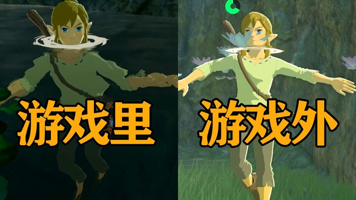 Things You Don’t See Behind the Game Camera [The Legend of Zelda: Breath of the Wild]