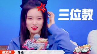 徐艺洋：体重没下过三位数！