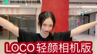 LOCO (Practice Room) - Light Face Camera Version