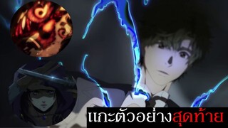 แกะตัวอย่างสุดท้าย ราชันโลกพิศวง(ราชันเร้นลับ) Lord of The Mysteries + พูดคุยดราม่าก่อนดูอนิเมะ